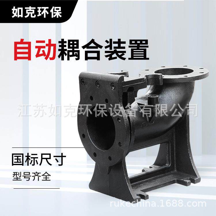 厂家潜水泵自动耦合装置污水池耦合器 一体化潜污泵自耦安装平台