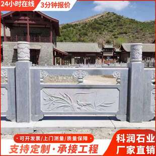 花岗岩桥栏杆 河道桥面石雕栏杆镂空景观桥栏杆 桥梁河道护栏