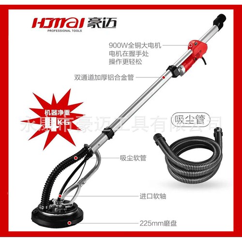 新款豪迈HM2305 无尘墙壁墙面打磨机及配件