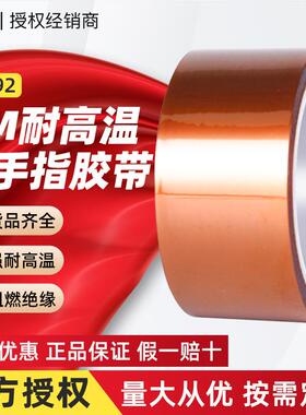 3m92金手指胶带PI茶色聚酰亚胺胶带耐高温无残胶绝缘3m金手指胶带
