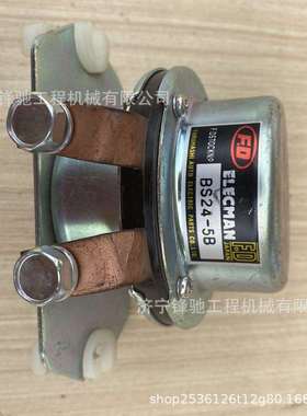 山推SE210-9/SE215-9/SE335-9/370-9挖掘机电瓶继电器 山推配件