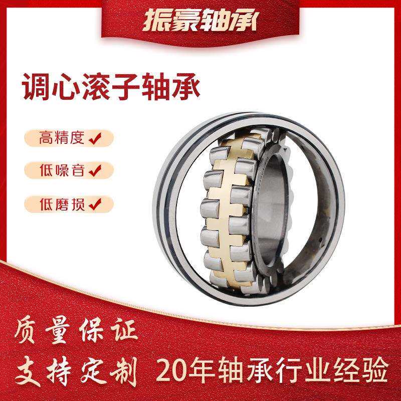 22320CACCW33调心滚子轴承重型机械五金配件机床设备用现货耐磨