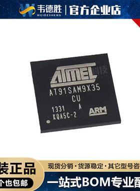 AT91SAM9261B-CU 贴片LFBGA-217 单片机(MCU/MPU/SOC) 集成电路IC