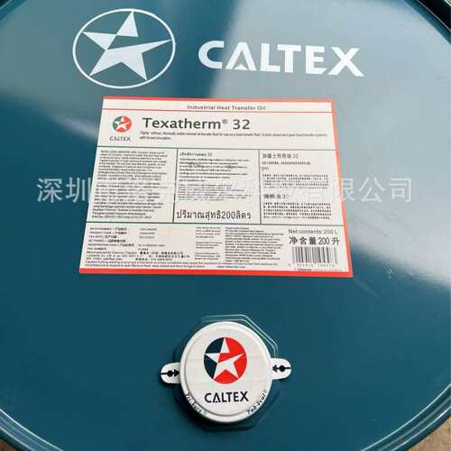 加德士32导热油Caltex Texatherm 46 夹层锅炉反应釜高温传热油
