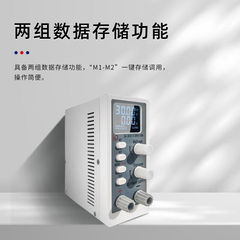 多和壹DH-3005可调直流稳压电源30V5A笔记本维修数显高精度