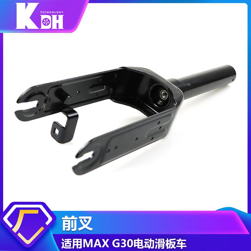 厂家直供 MAX G30电动滑板车配件 铝合金材质（黑色）前叉支架