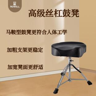 架子鼓马鞍凳配件架子支架成人专业演出家用大人旋转凳子耐用乐器