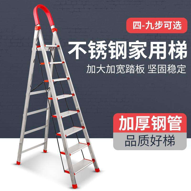 梯子家用折叠伸缩室内多功能人字梯不锈钢便携扶梯加厚四五步楼梯