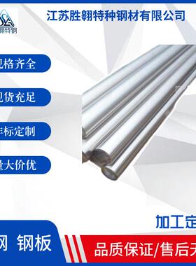 源头实力厂家 售 S21800不锈钢板 高强度Nitronic 60不锈钢棒