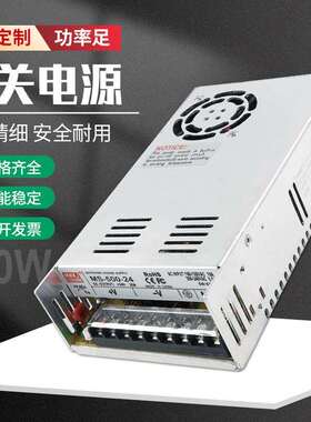 小体积MS-500W开关电源 输入220VAC转DC12V24V36V48V60V110V 直流