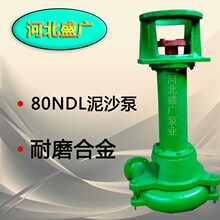 泥沙泵50ND80ND卧式泥沙泵50yNDL80NDL立式泥沙泵砂浆车专用泥浆
