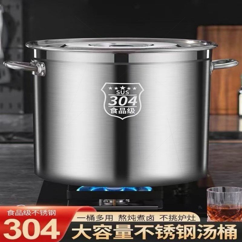 不锈钢304高锅锅汤汤锅带盖子A商用家用圆桶油桶大容量加厚水桶