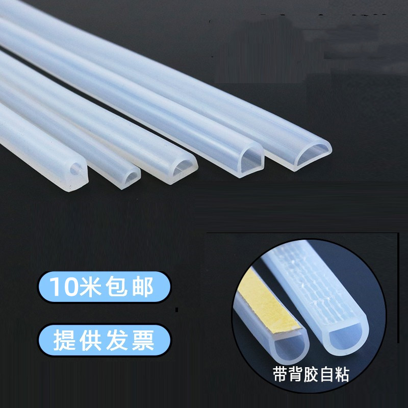 高档硅胶密封条自粘空心半圆挡水条防G撞减震隔音门窗耐高温密封