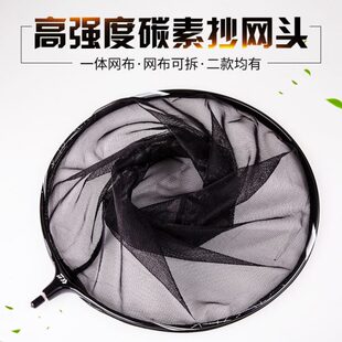 钓鱼防挂鲫鱼头网兜头网超轻碳素抄网竞技配件速干宏纳米渔具大利