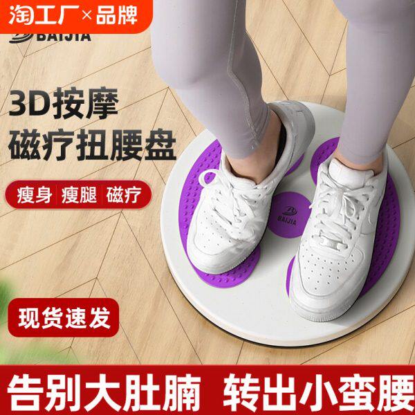 减肥健身器材男瘦腰神器扭扭机腰扭腰机家用转盘运动旋转女按摩扭