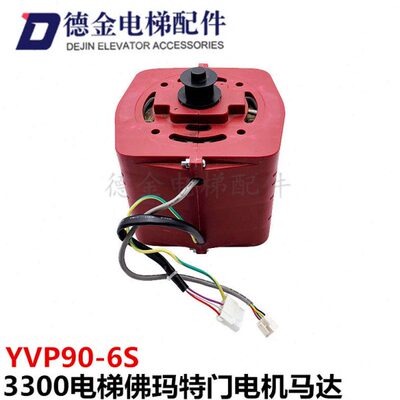 马达-V12oF V V佛T电机  Y7210ip电梯5VP/:马 0N-6S977特现货门40