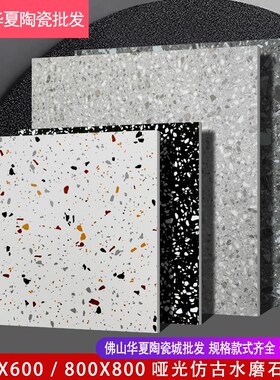 哑光水磨石地砖600x600卫v生间防滑地板砖800x800灰色水磨石纹瓷