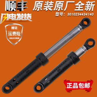 WF810326BS0S减震器避震减振杆 适用三洋滚筒洗衣机WF812320BIS0S