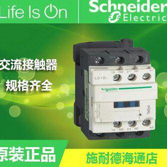 原装正品施耐德三极交流接触器32A  LC1D32F7C  110V