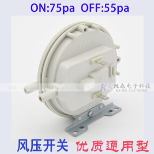 克J斯A4风0墨-FY55 风压差澳莱斯雅开关Pa壁挂炉75H尔多德/配件压