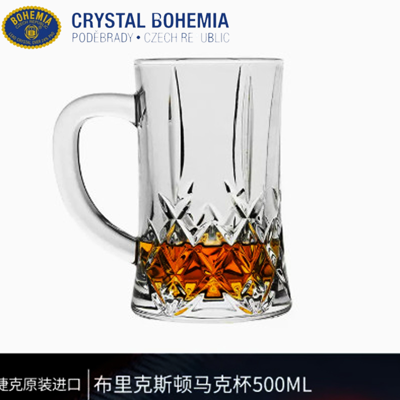 捷克BOHEfMIA进口水晶玻璃精酿小麦带把啤酒杯大容量刻花啤酒杯子