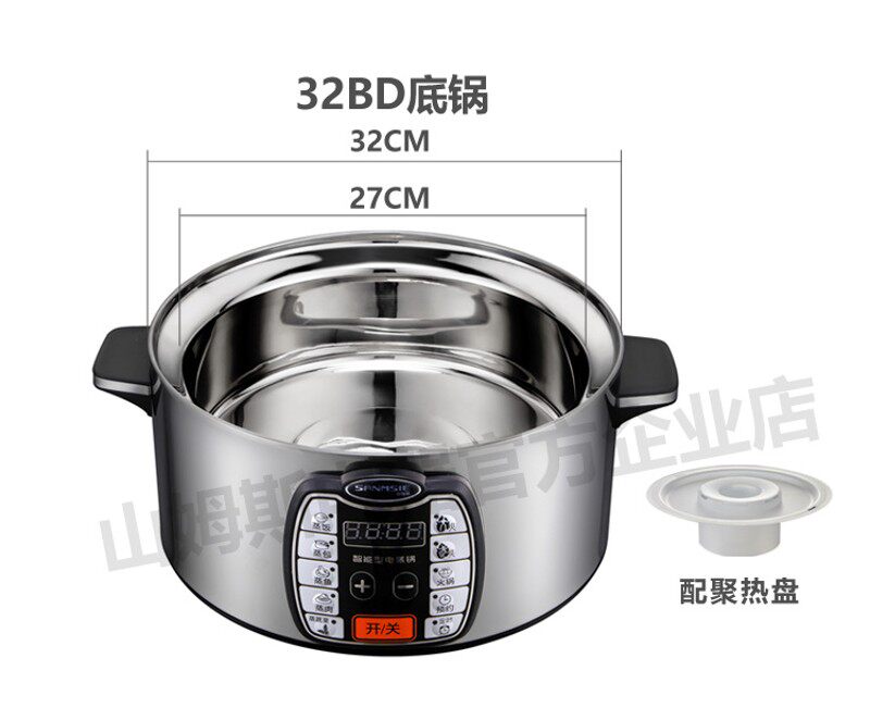 山姆斯不锈钢电蒸锅底锅家用木桶蒸饭多功能大容量自.动断电商用