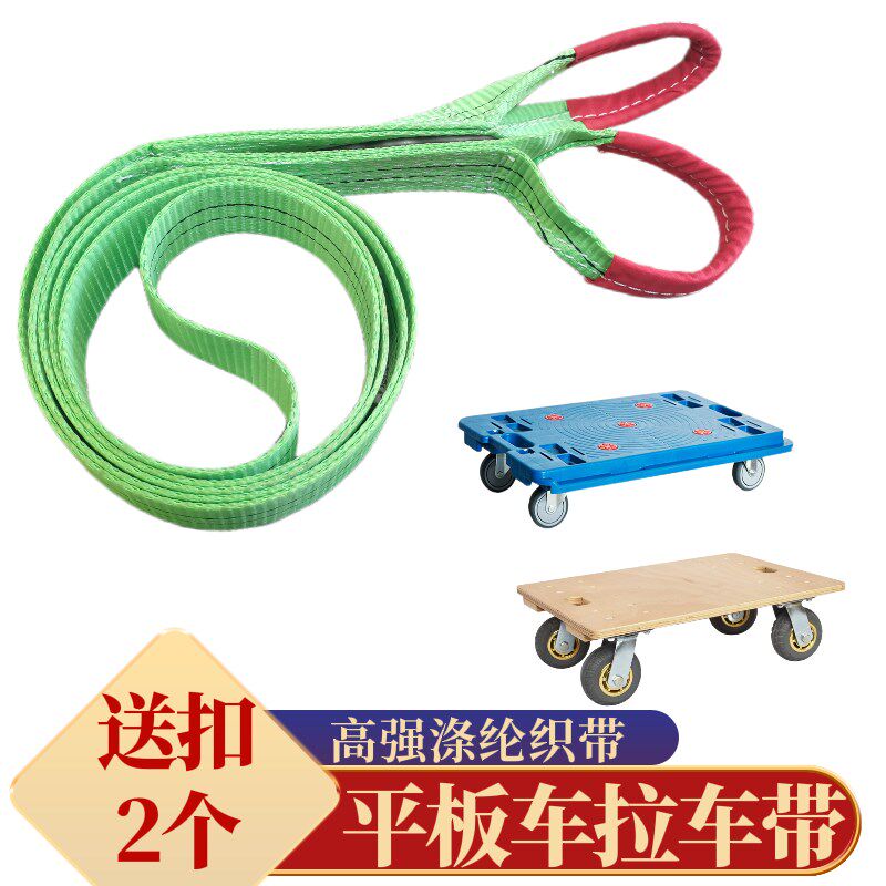 平板车小推车拉车带n拖拽绳2米3米4米5米乌龟车拉动绳小货车搬运