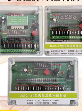 脉冲控制仪脉冲阀可编程/喷吹触点10/12-20除尘器无线C控制器在JM
