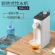 水机 迷你抽水口袋电热式 烧水壶速热小型便携即热式 饮水机家用台式