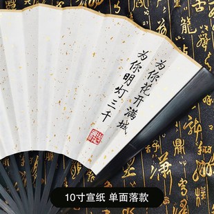 宣纸折扇原耽语录温客行山河令网络热F词竖写落款 小字学生定制扇