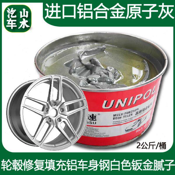 耐高温 山水海原子灰铝合金钣金 豚白色进口腻子汽车轮毂修复土补