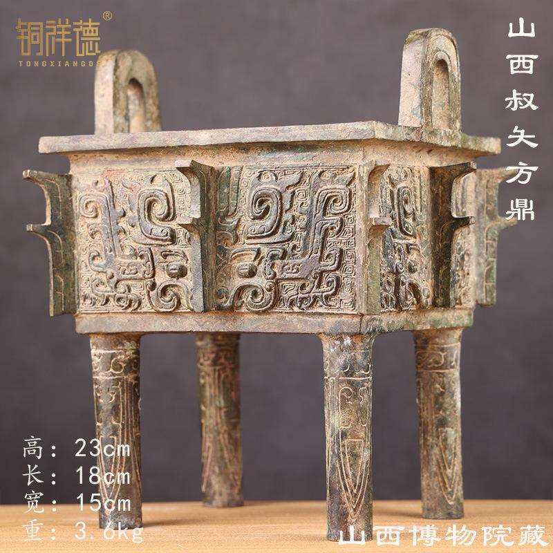 古青铜器博物馆古玩收藏叔夨方鼎山西博物馆馆藏藏品特色工艺品