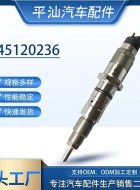 0445120236 0445120231 喷油器适用 东风康明斯挖机PC200-8 300-8