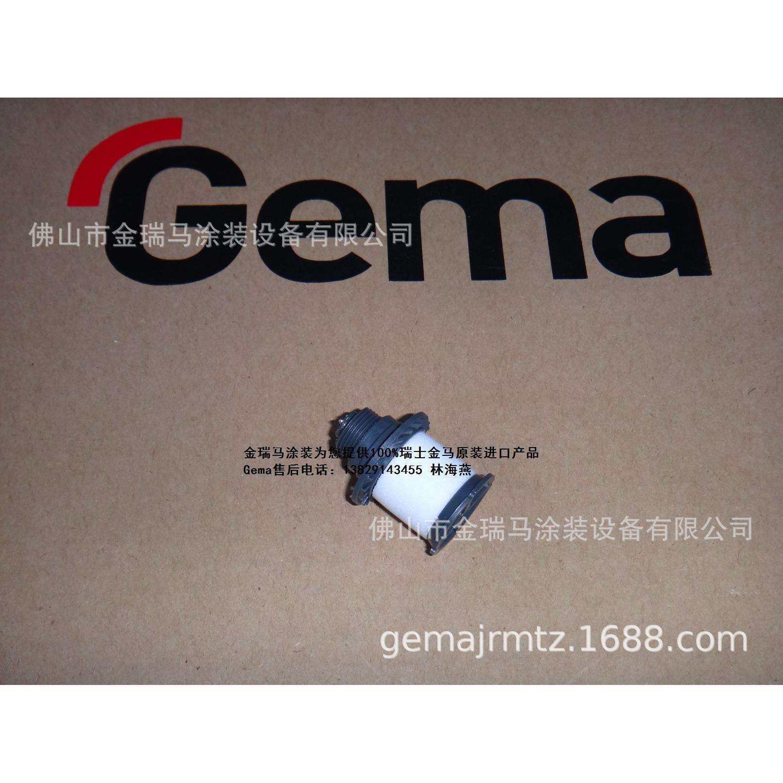 供应瑞士金马OptiFlex Pro Filter cartridge –20 μm过滤器滤芯