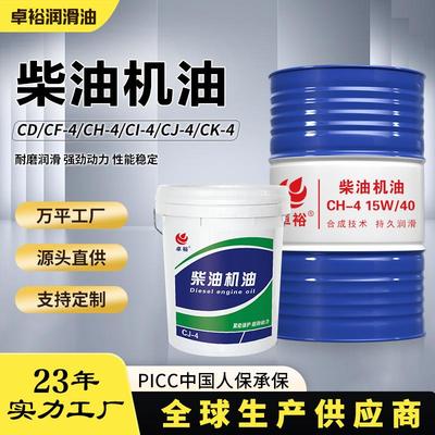 柴油机油15w-40 20w-60机械农用拖拉机卡车货车20w50发动机柴机油