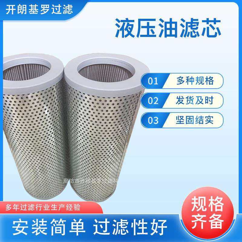 液压滤芯ZL12BX-122*25/ZL12BX-122*80/ ZL12X-122*25*80/滤芯