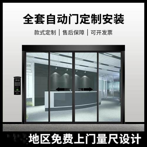 写字楼自动平移门酒店商铺感应门钢化玻璃自动门公司电动玻璃大门