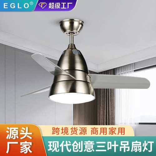 EGLO现代LED风扇灯 卧室黑色白色风扇灯36寸简约儿童房吊扇灯