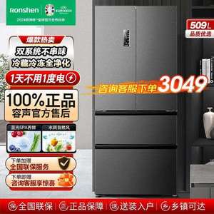 容声冰箱509升法式多门四开门嵌入式双循环大容量BCD-509WD18MP
