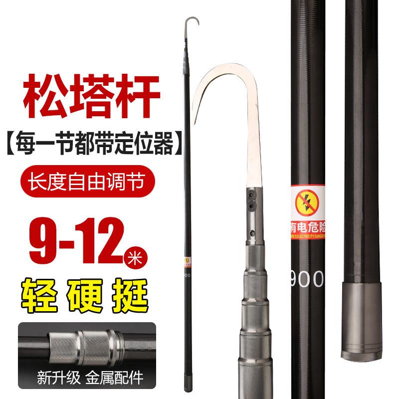 松塔杆 槟榔竿定位抽打杆打山核桃杆9米11米打松塔树竿加厚伸缩杆