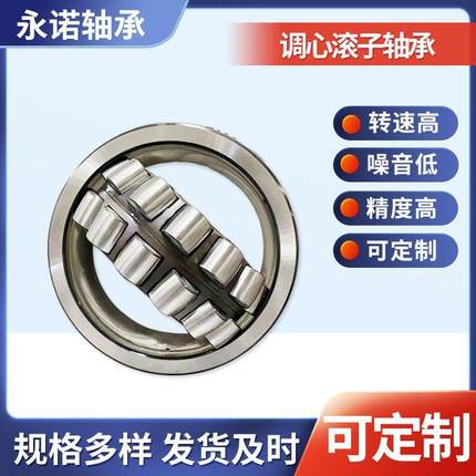 厂家供应 调心滚子轴承 轴承钢 高转速 22210 22211 22212现货