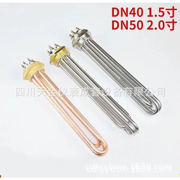 不锈钢加厚大功率电加热管DN40工程水箱加热棒220/380V/3/6/9KW