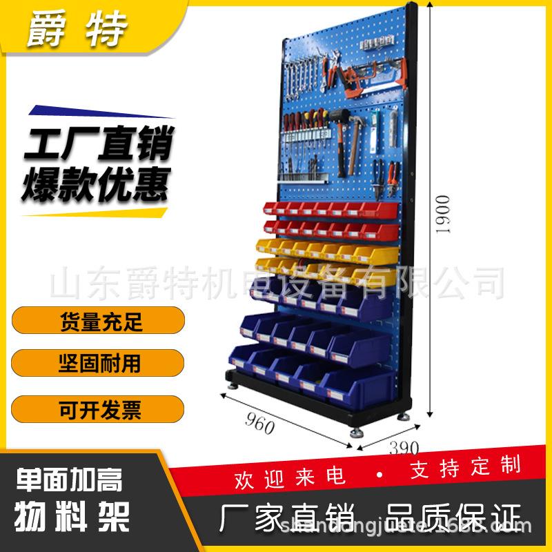 物料架工具整理架工具墙挂板单面双面移动架爵特机电厂家直销