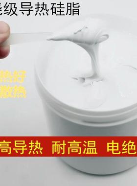 导热硅脂LED电脑CPU电器导热散热膏胶白色瓶装导热硅脂膏TG-1000