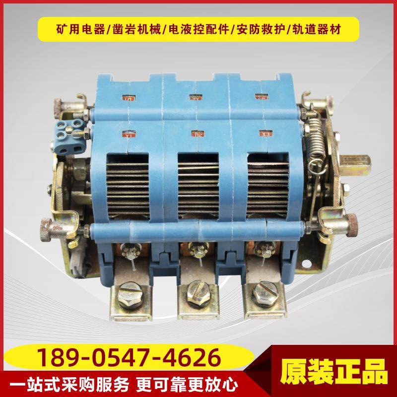 矿用旋转换向开关DH1-3 煤矿防爆环境低压电气设备配件