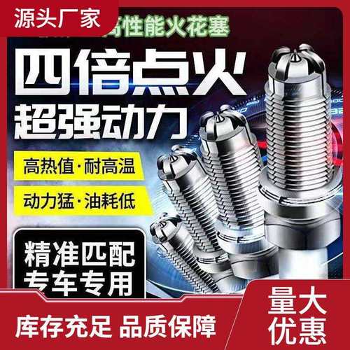 加强版五菱之光宏光s3凯s荣光v小卡新卡征途征程四极双铱金火花塞