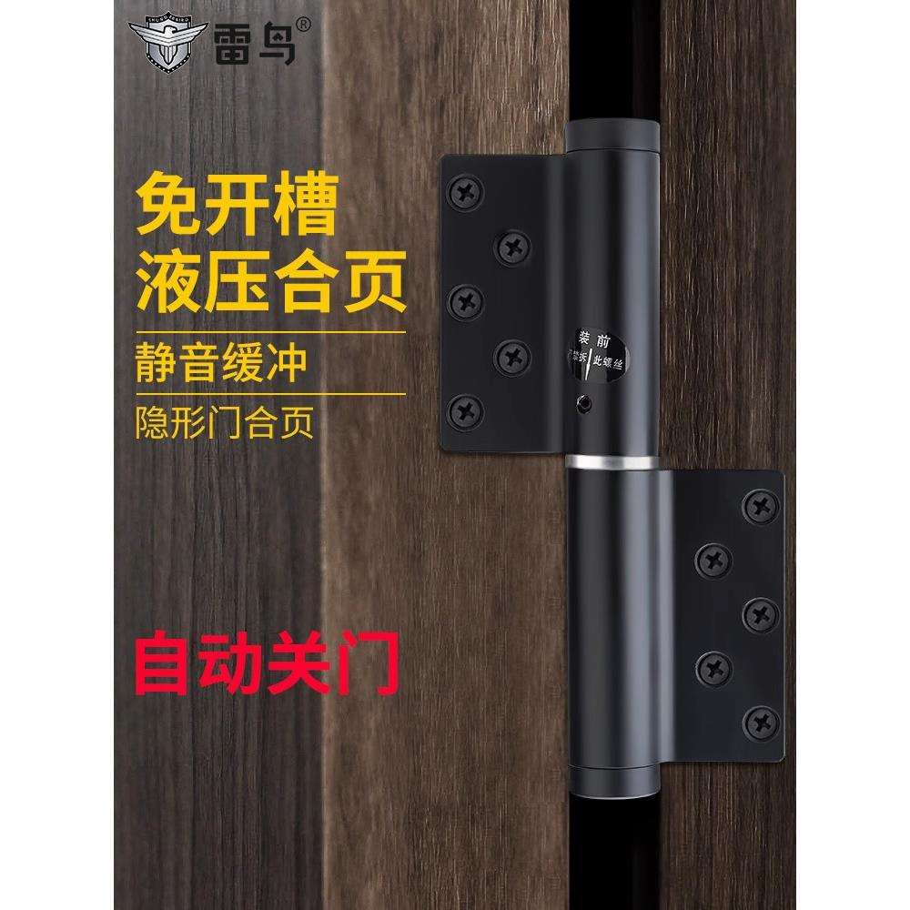 免开槽隐形门液压缓冲合页自动回弹子母合页厕所铝合金门弹簧铰链