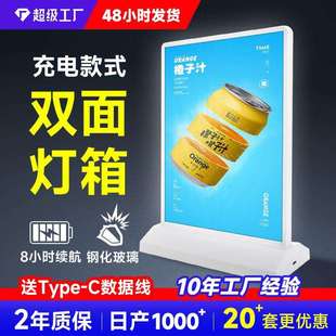 A4发光展示牌吧台A5双面发光广告牌灯箱可充电式桌面广告抽画灯箱