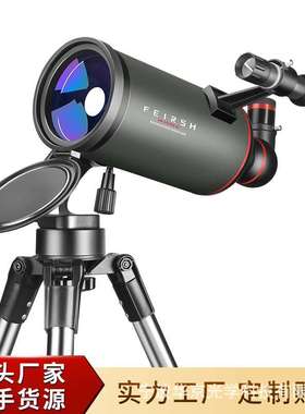 新款天文望远镜901000大口径专业级观星观月天地两用望远镜跨境