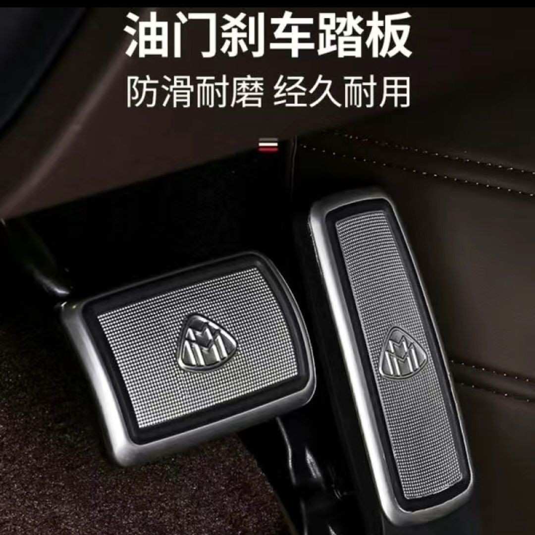 适用新奔驰S级GLS改装迈巴赫款油门刹车踏板GLE S480威霆 GLS450